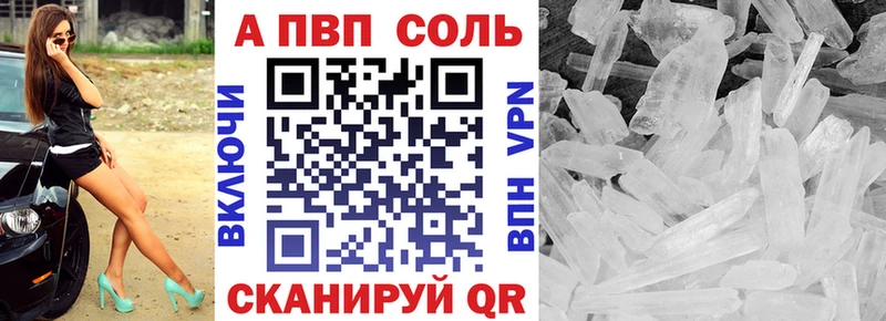 Альфа ПВП СК  как найти закладки  мега tor  Бодайбо 