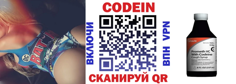 Кодеин напиток Lean (лин)  Бодайбо 
