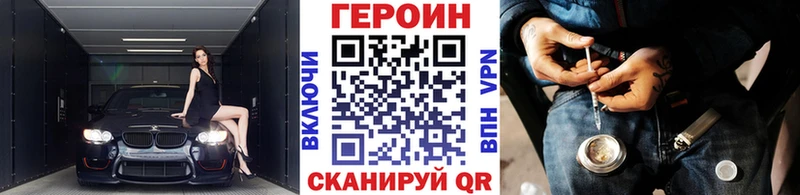 Героин хмурый  Бодайбо 